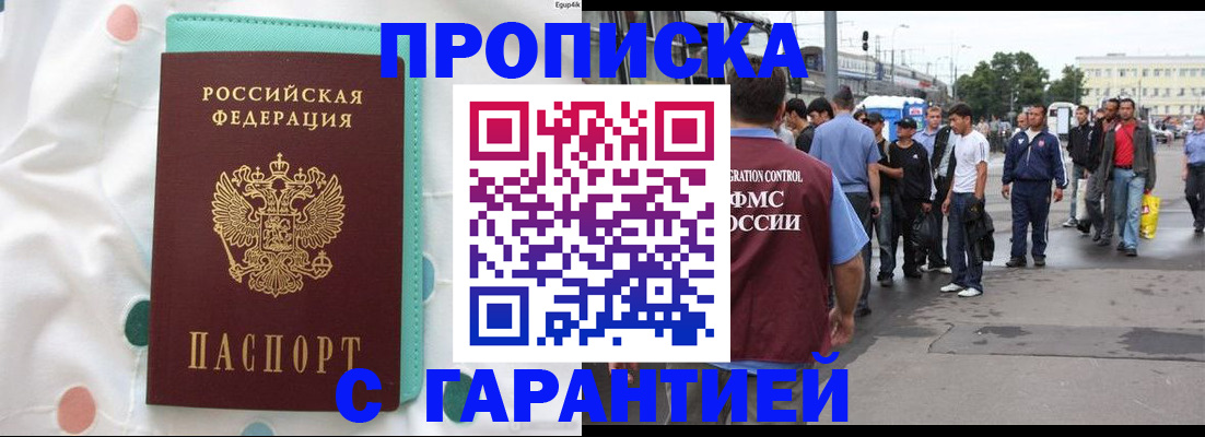 временная регистрация поиск в Череповце