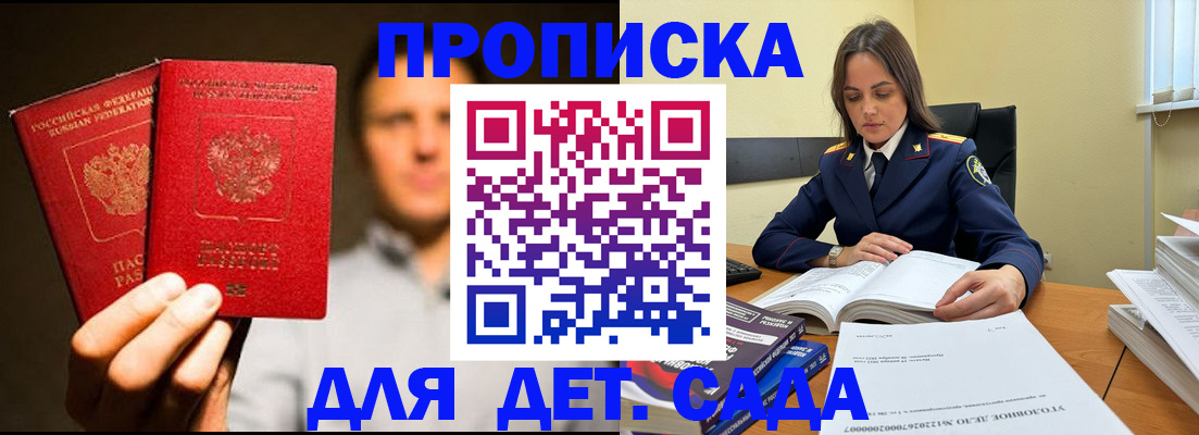 временная регистрация в Череповце