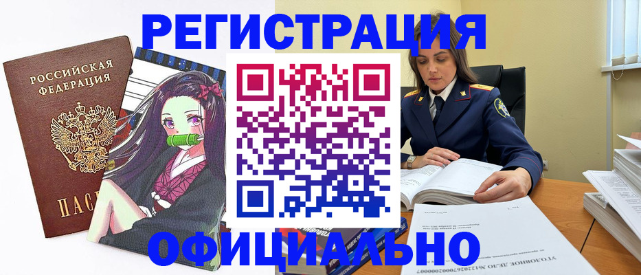 временная регистрация собственник в Череповце