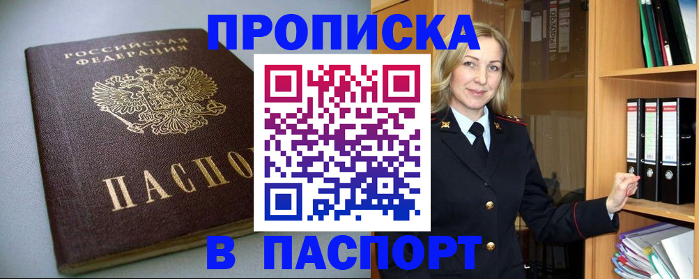 временная регистрация госуслуги в Череповце