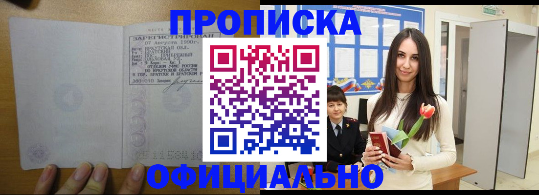 прописка поиск в Череповце