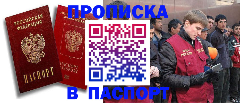 временная регистрация гарантия в Череповце