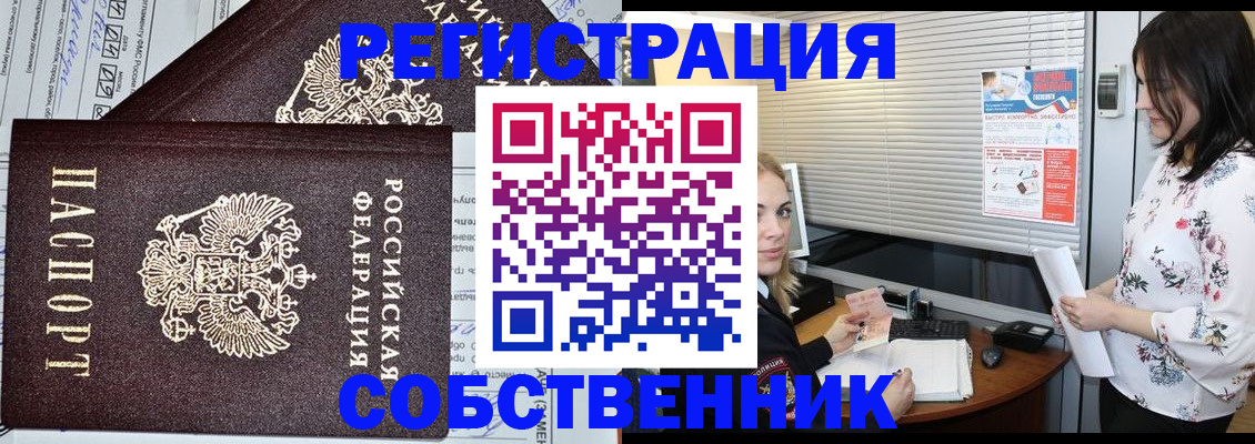 прописка поиск в Череповце